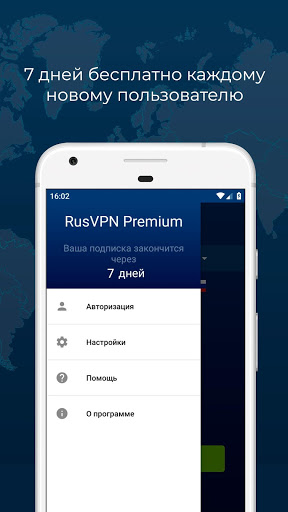 RUSVPN – fast and secure VPN service for Android Screenshot 2 