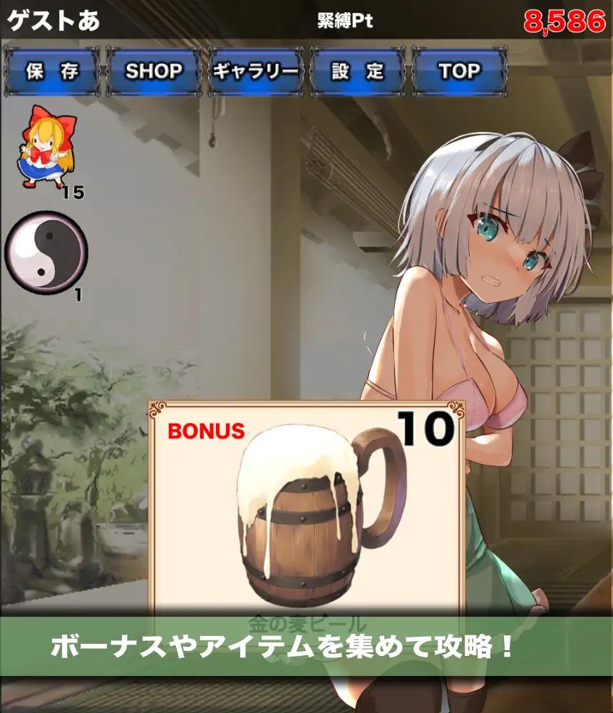 Bondage Youmu Clicker Screenshot 2 