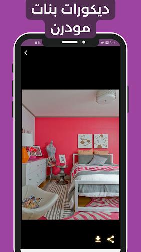 ديكورات غرف نوم بنات كبار Screenshot 6