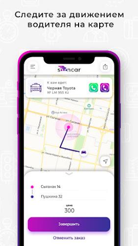 Sooncar - заказ такси онлайн Screenshot 9