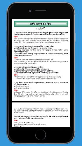 Class 9 Science Assamese Guide Screenshot 4 