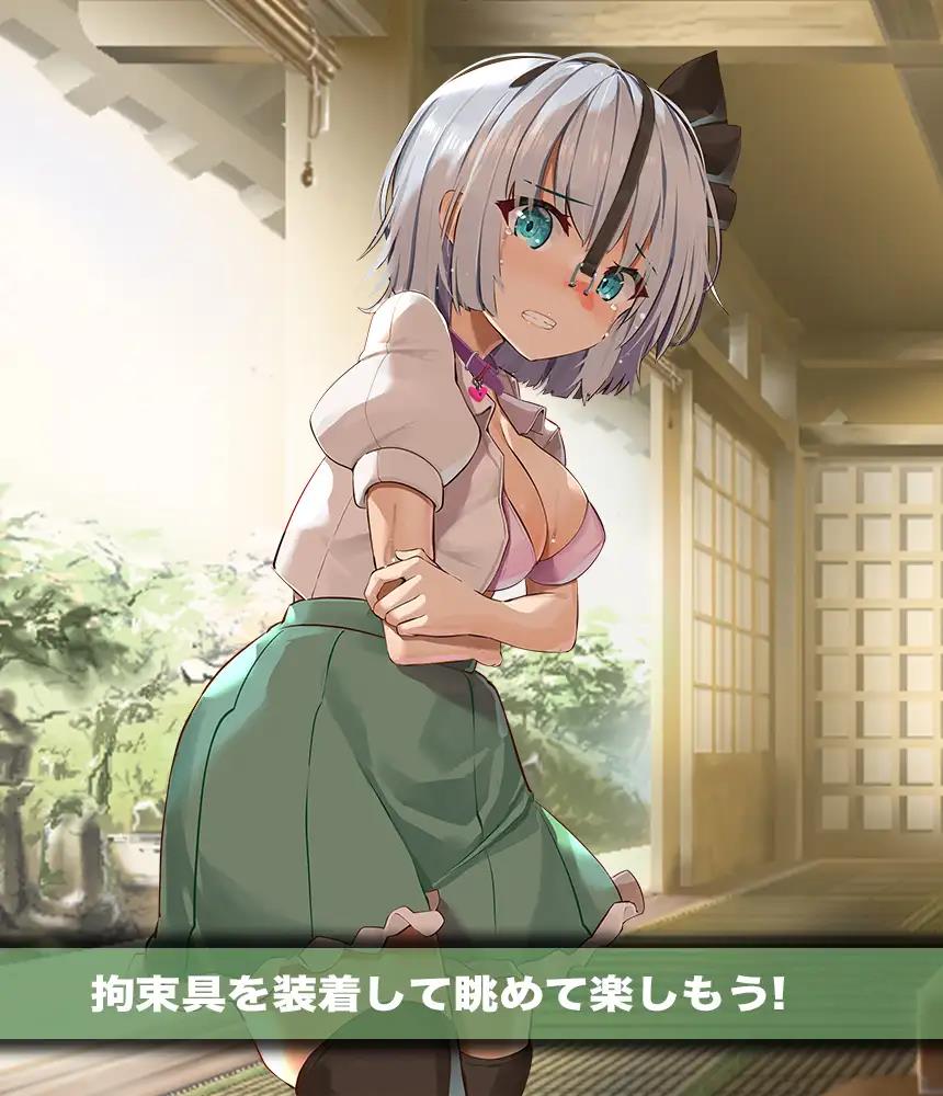 Bondage Youmu Clicker Screenshot 1