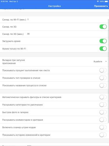 RETAILIQA - Контроль качества Screenshot 14