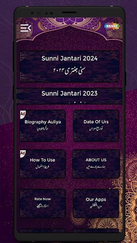 Sunni Jantri Urdu 24 سنی جنتری Screenshot 8 