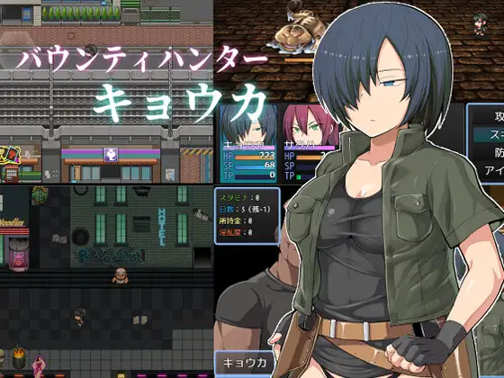 Bounty Hunter Kyoka Screenshot 2 