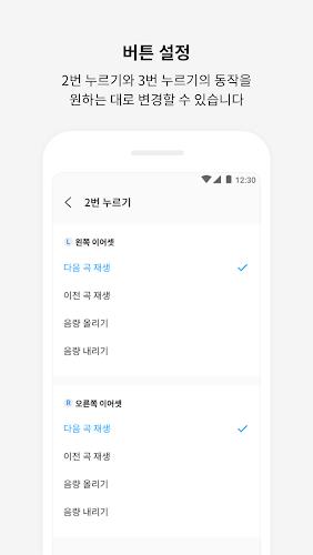 누구 버즈 (NUGU buds) Screenshot 2 