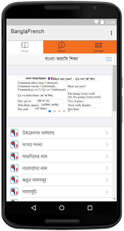 French Learning From Bangla Screenshot 4