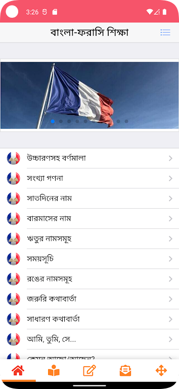 French Learning From Bangla Screenshot 3 