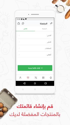 Speedi | سبيدي Screenshot 3 