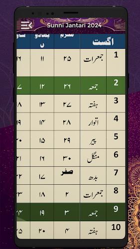 Sunni Jantri Urdu 24 سنی جنتری Screenshot 4