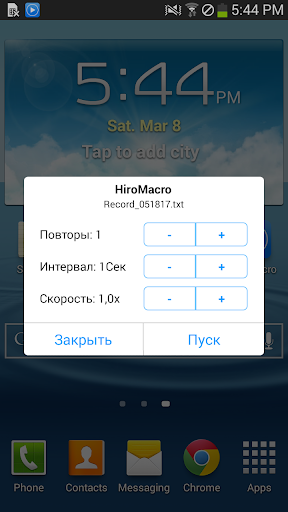 HiroMacro Auto-Touch Macro Screenshot 3 