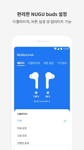 누구 버즈 (NUGU buds) Screenshot 1 