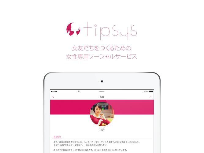 tipsys Screenshot 1 