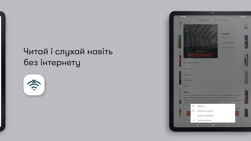 Абук: слухати та читати книги Screenshot 11 