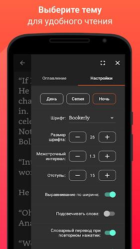 Книги на английском и перевод Screenshot 6 