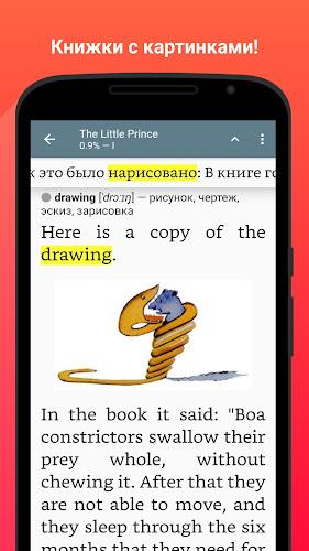Книги на английском и перевод Screenshot 5
