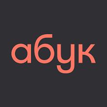 Абук: слухати та читати книги APK