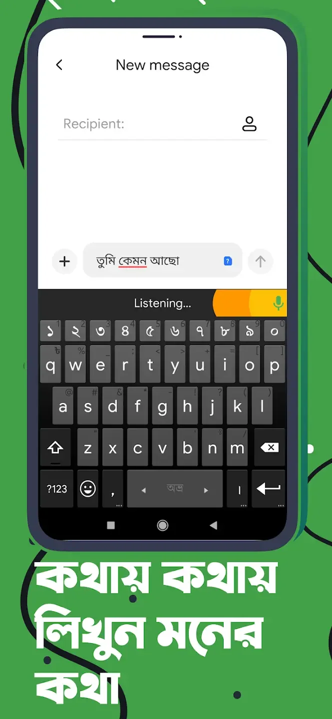 Ridmik Keyboard Screenshot 4