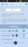 Hindi Bible (Pavitra Bible) Screenshot 3