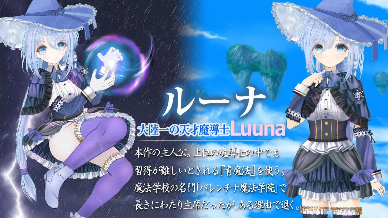 Blue Mage Luna Screenshot 1 