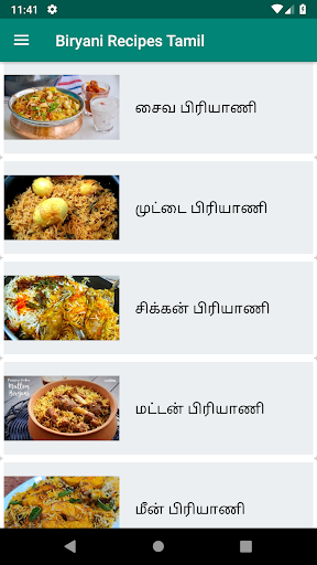 1000+ Biryani recipes பிரியாணி வகைகள் Screenshot 2 