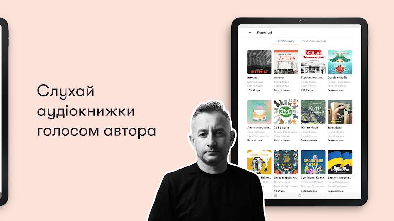 Абук: слухати та читати книги Screenshot 14