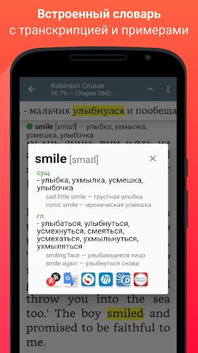 Книги на английском и перевод Screenshot 3 