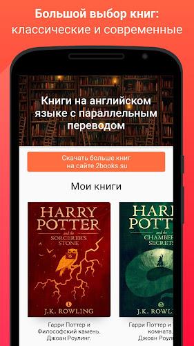 Книги на английском и перевод Screenshot 1 