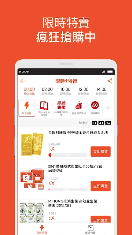 Shopee Taiwan Screenshot 7 