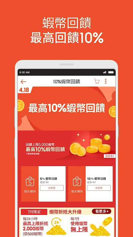 Shopee Taiwan Screenshot 6