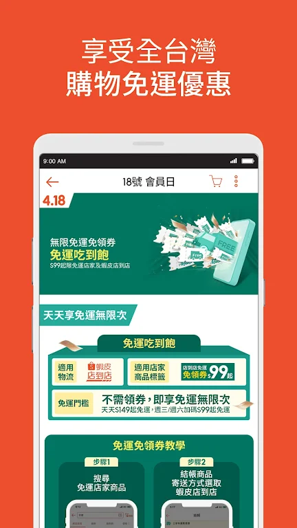 Shopee Taiwan Screenshot 3 