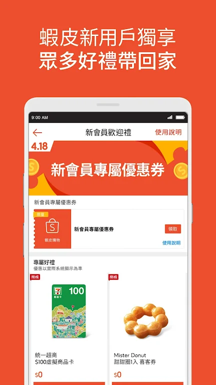 Shopee Taiwan Screenshot 8 