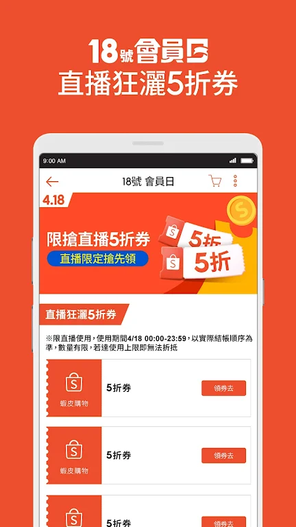 Shopee Taiwan Screenshot 5