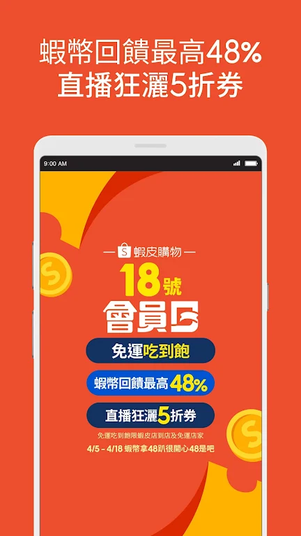 Shopee Taiwan Screenshot 2