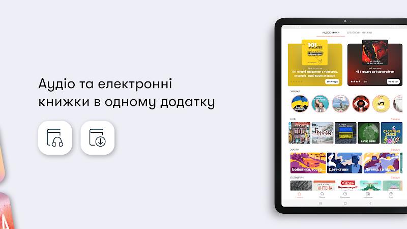 Абук: слухати та читати книги Screenshot 10