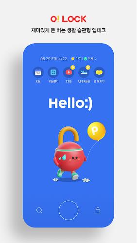 오락 - 만보기 잠금화면 뉴스 앱테크 Screenshot 1 