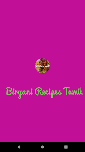 1000+ Biryani recipes பிரியாணி வகைகள் Screenshot 1 