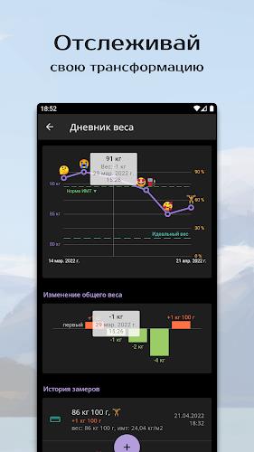 Похудение и сушка от Opti-fit Screenshot 5