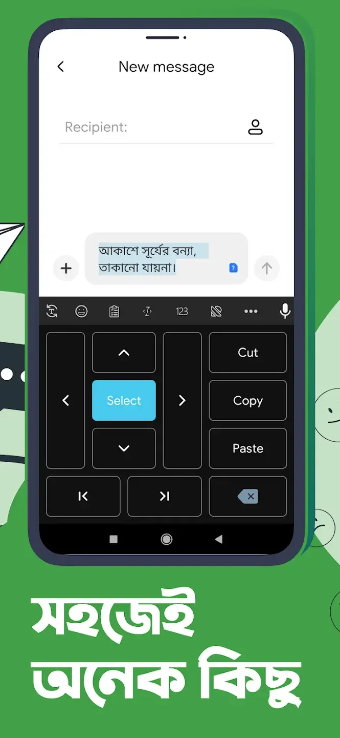 Ridmik Keyboard Screenshot 2 