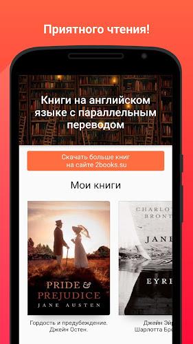 Книги на английском и перевод Screenshot 7