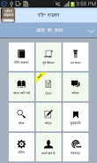 Hindi Bible (Pavitra Bible) Screenshot 1 