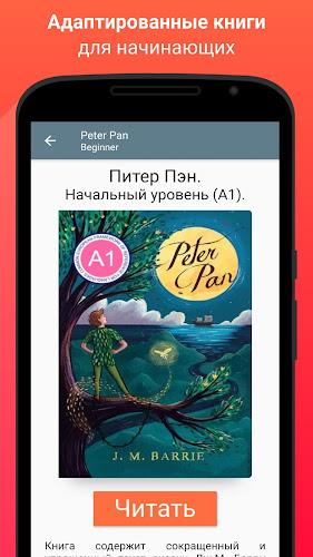 Книги на английском и перевод Screenshot 4