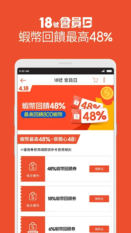 Shopee Taiwan Screenshot 4