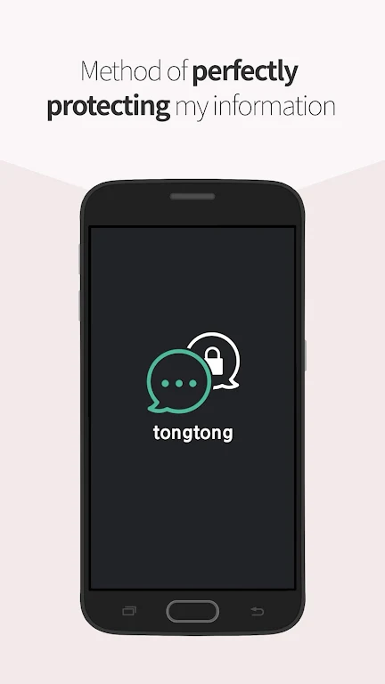 tongtong - Security Messenger Screenshot 1 