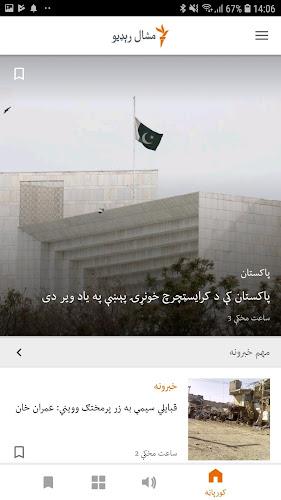 Mashaal Radio Screenshot 2