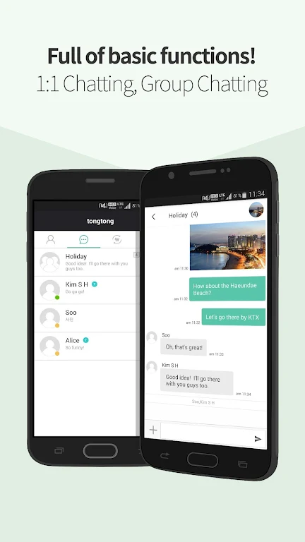 tongtong - Security Messenger Screenshot 3