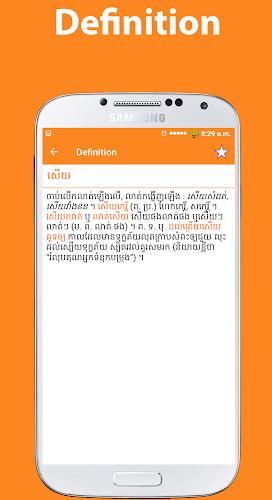 english to khmer dictionary Screenshot 22 