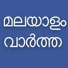 Flash News Malayalam APK