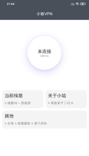 Xiaoha VPN Simple Fast Screenshot 1 