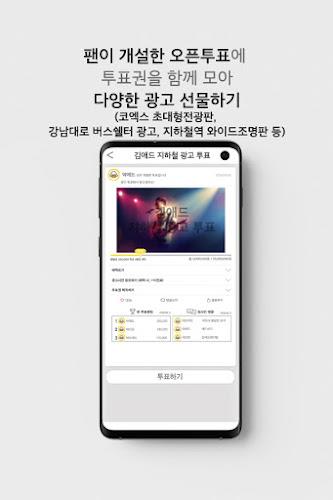 DuckAd (덕애드) Screenshot 4